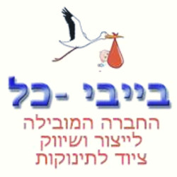 בייבי כל | Baby Col